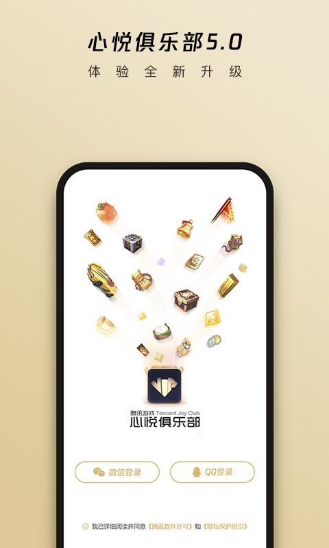心悅會(huì)員俱樂部專業(yè)版