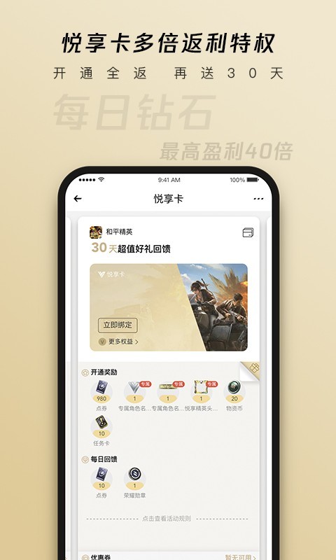 心悅會(huì)員俱樂部專業(yè)版