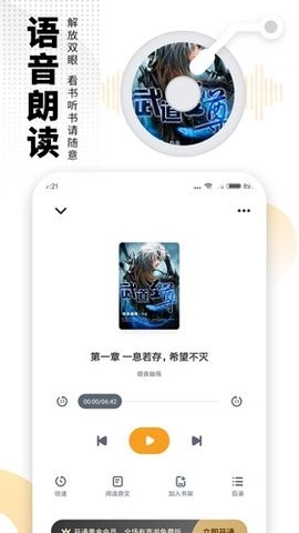 愛(ài)看書小說(shuō)移動(dòng)版