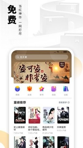愛(ài)看書小說(shuō)移動(dòng)版