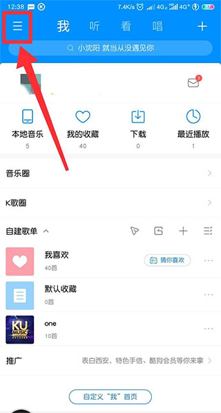 酷狗音樂(lè)App最新版