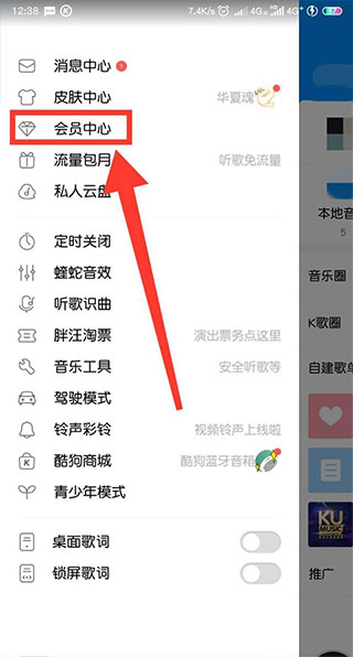 酷狗音樂(lè)App最新版
