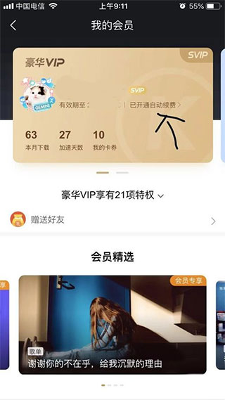 酷狗音樂(lè)App最新版