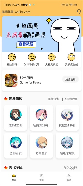 畫(huà)質(zhì)怪獸(主播同款)