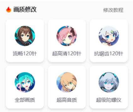 畫(huà)質(zhì)怪獸(主播同款)