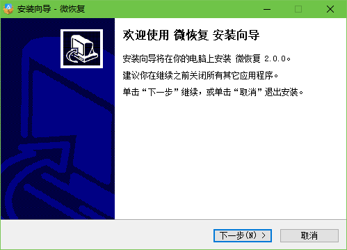 微恢復(蘋果數(shù)據(jù)恢復)