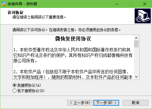 微恢復(蘋果數(shù)據(jù)恢復)