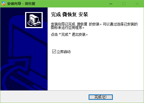 微恢復(蘋果數(shù)據(jù)恢復)