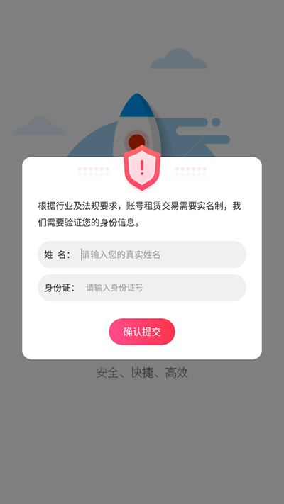 手游上號(hào)器專(zhuān)用標(biāo)準(zhǔn)版