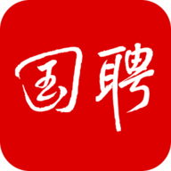 國聘標(biāo)準(zhǔn)版