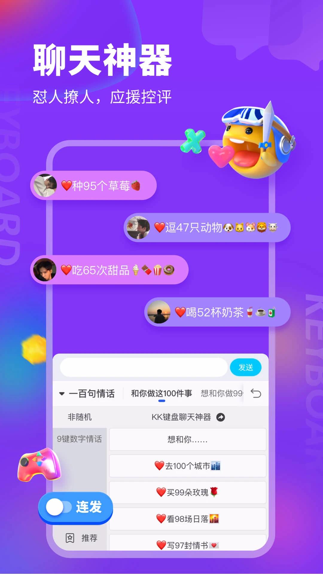 KK鍵盤(pán)安卓版