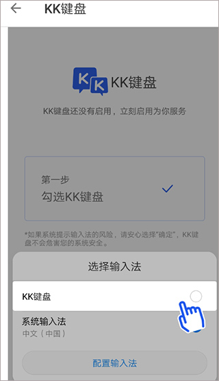 KK鍵盤(pán)安卓版