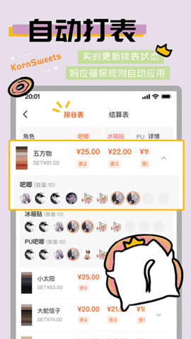 谷圈goodsquan標準版