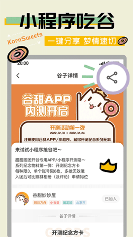 谷圈goodsquan標準版