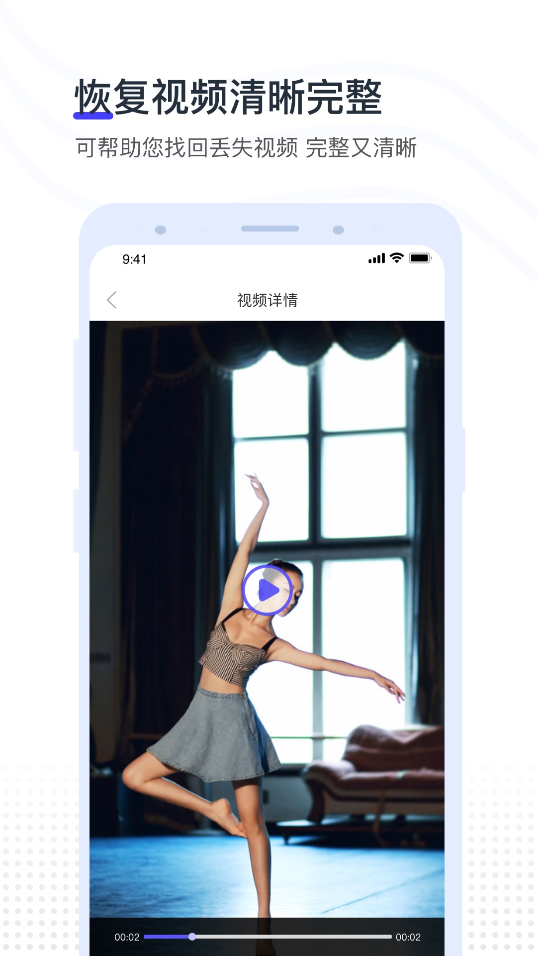 視頻照片恢復專業(yè)版