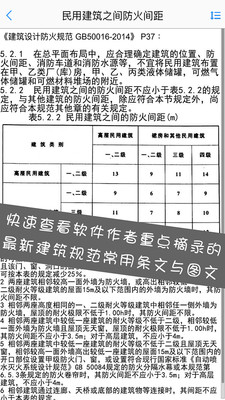 建筑設計大師純凈版