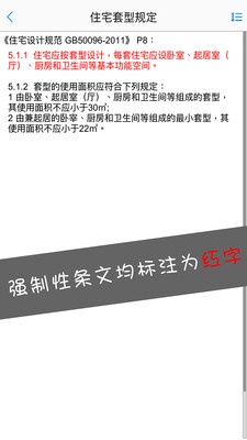 建筑設計大師純凈版