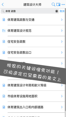 建筑設計大師純凈版