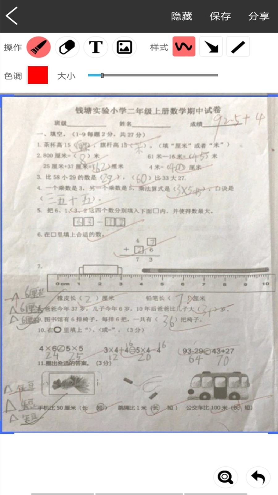 試卷錯題寶標(biāo)準(zhǔn)版