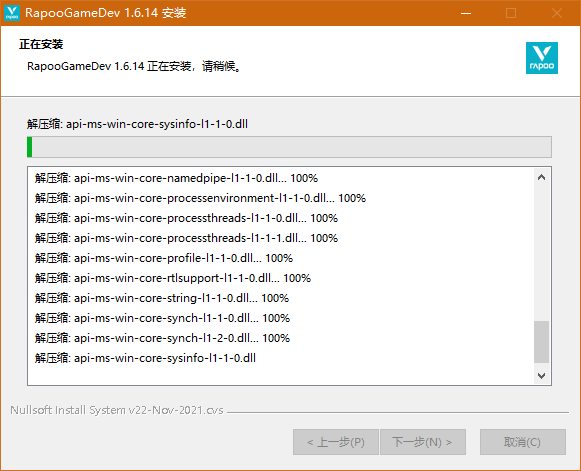 RapooGameDev(通用鍵鼠驅動)