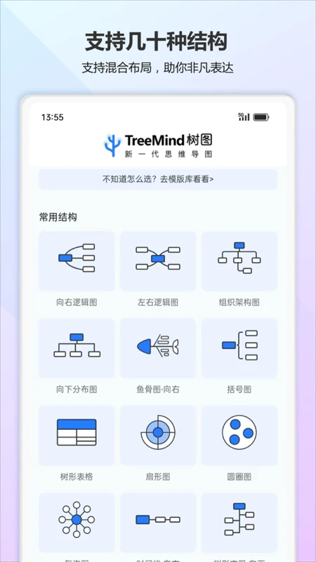 樹圖思維導(dǎo)圖免費版