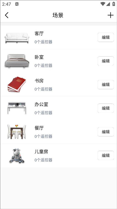 遙控精靈(萬(wàn)能遙控器)