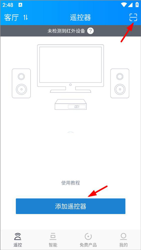遙控精靈(萬(wàn)能遙控器)
