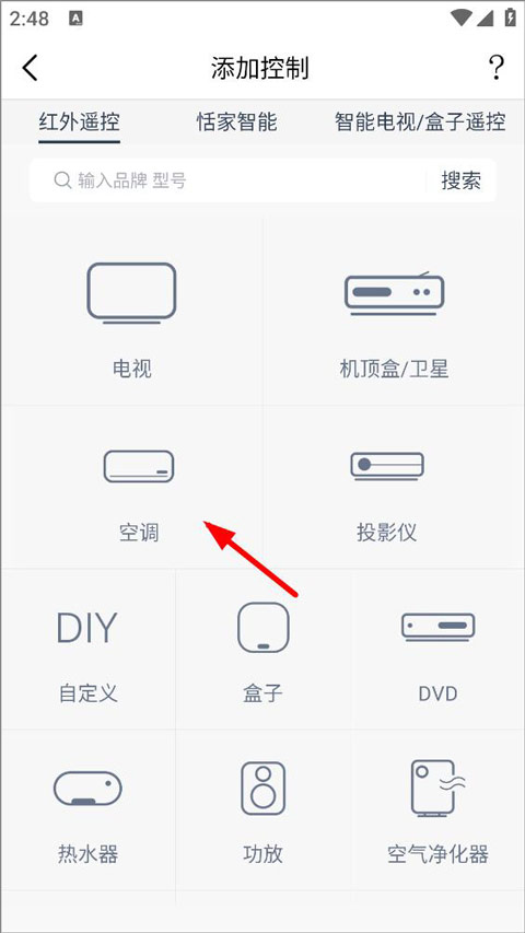 遙控精靈(萬(wàn)能遙控器)