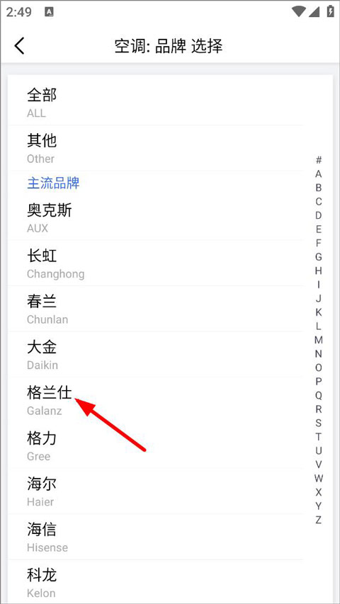 遙控精靈(萬(wàn)能遙控器)