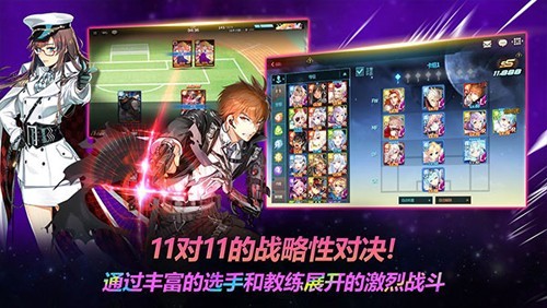 銀河足球隊(duì)國際版