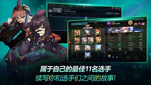 銀河足球隊(duì)國際版