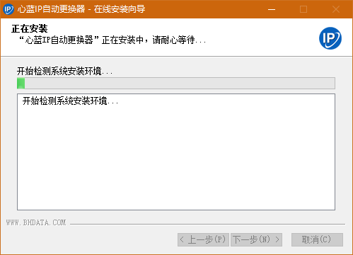 心藍IP自動更換器免費版