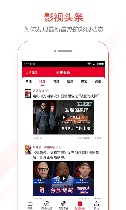 貓眼專(zhuān)業(yè)版實(shí)時(shí)數(shù)據(jù)標(biāo)準(zhǔn)版