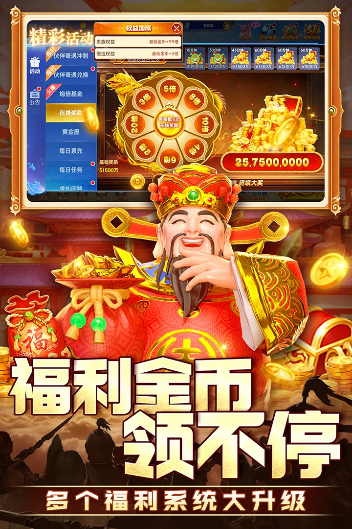 捕魚(yú)新紀(jì)元2024