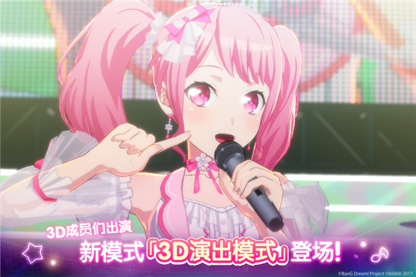 夢想?yún)f(xié)奏曲!少女樂團派對!安卓版