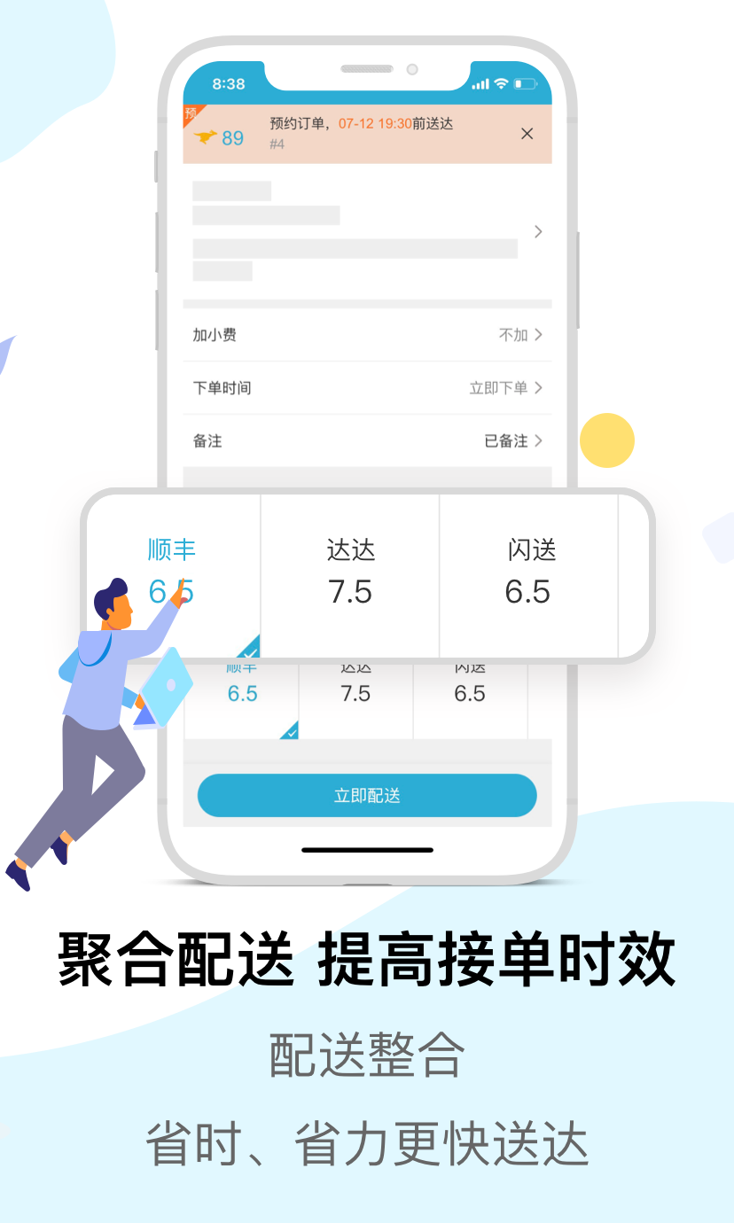 麥芽田外賣(mài)配送正版