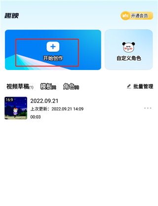 趣映App(沙雕動(dòng)畫制作)