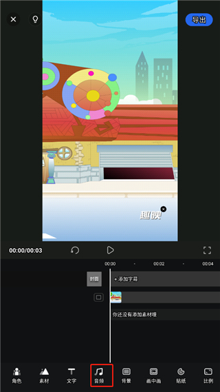 趣映App(沙雕動(dòng)畫制作)