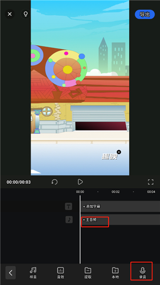 趣映App(沙雕動(dòng)畫制作)