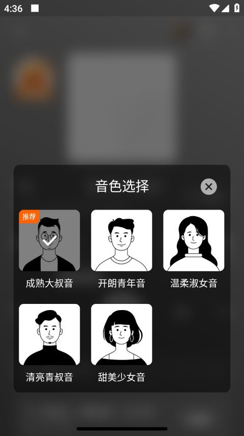 番茄暢聽(tīng)(免費(fèi)聽(tīng)書(shū))