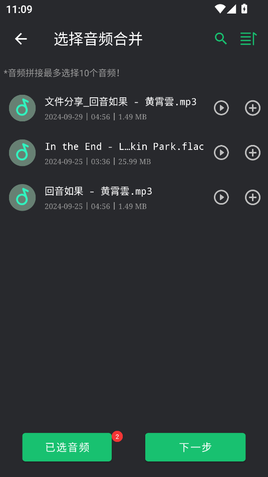 音樂(lè)剪輯助手官方版