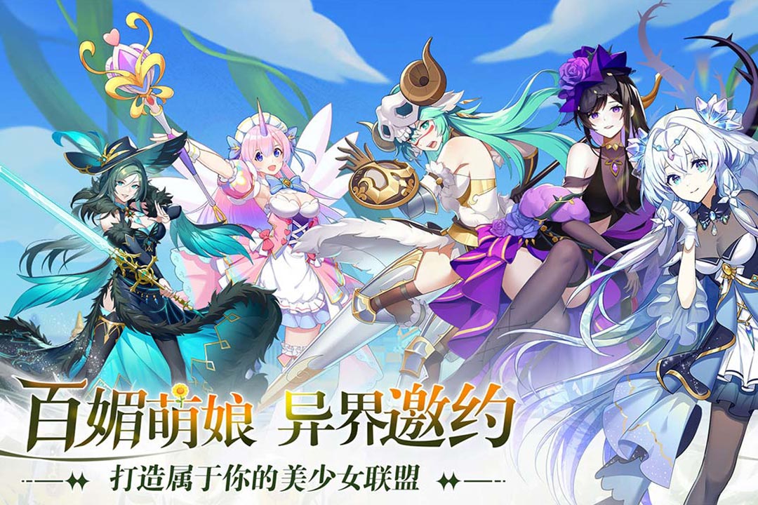 萬(wàn)靈幻想正版