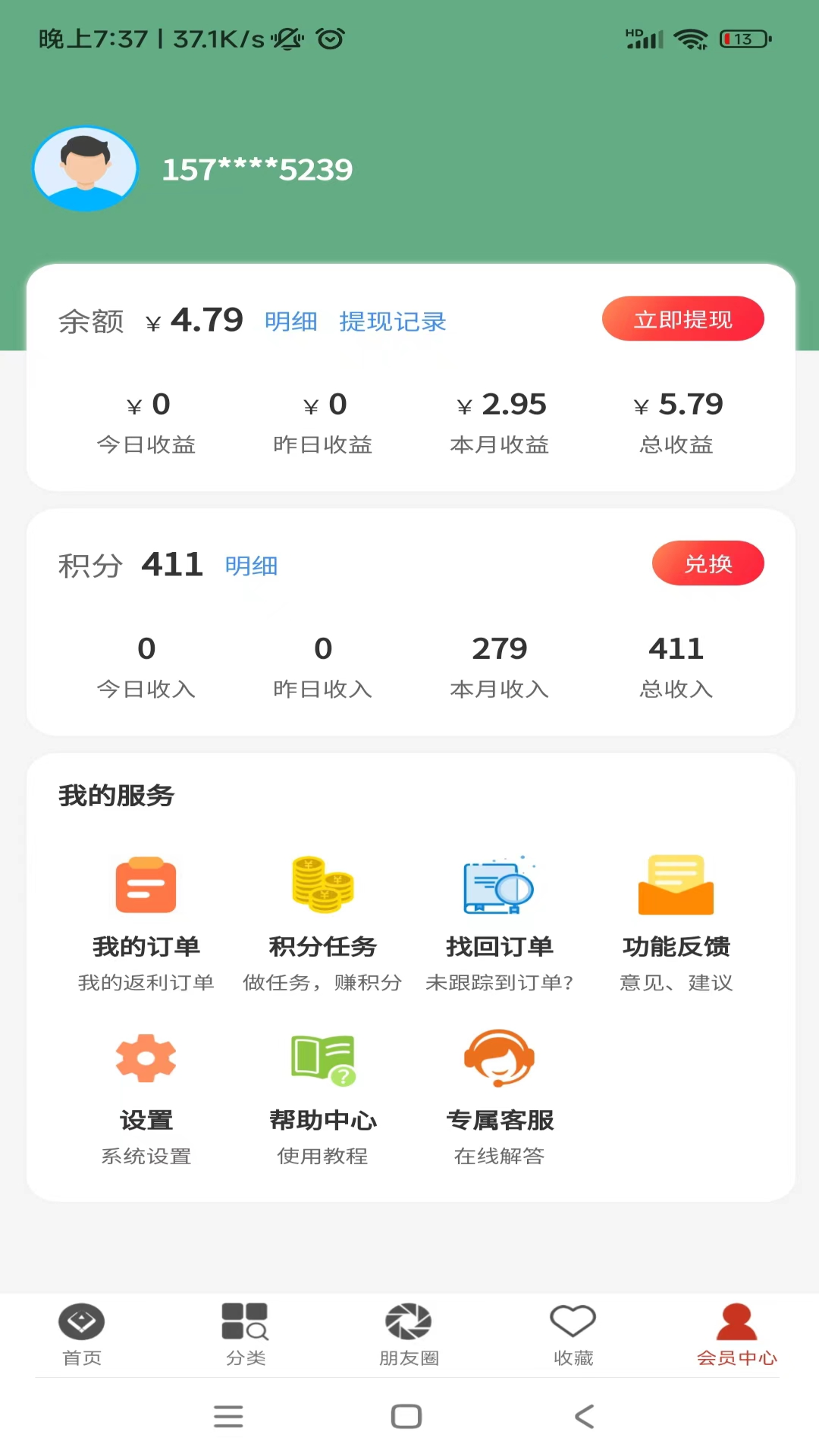 淘優(yōu)購手機版