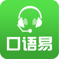 口語易移動(dòng)版