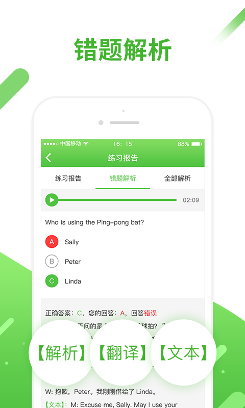 口語易移動(dòng)版