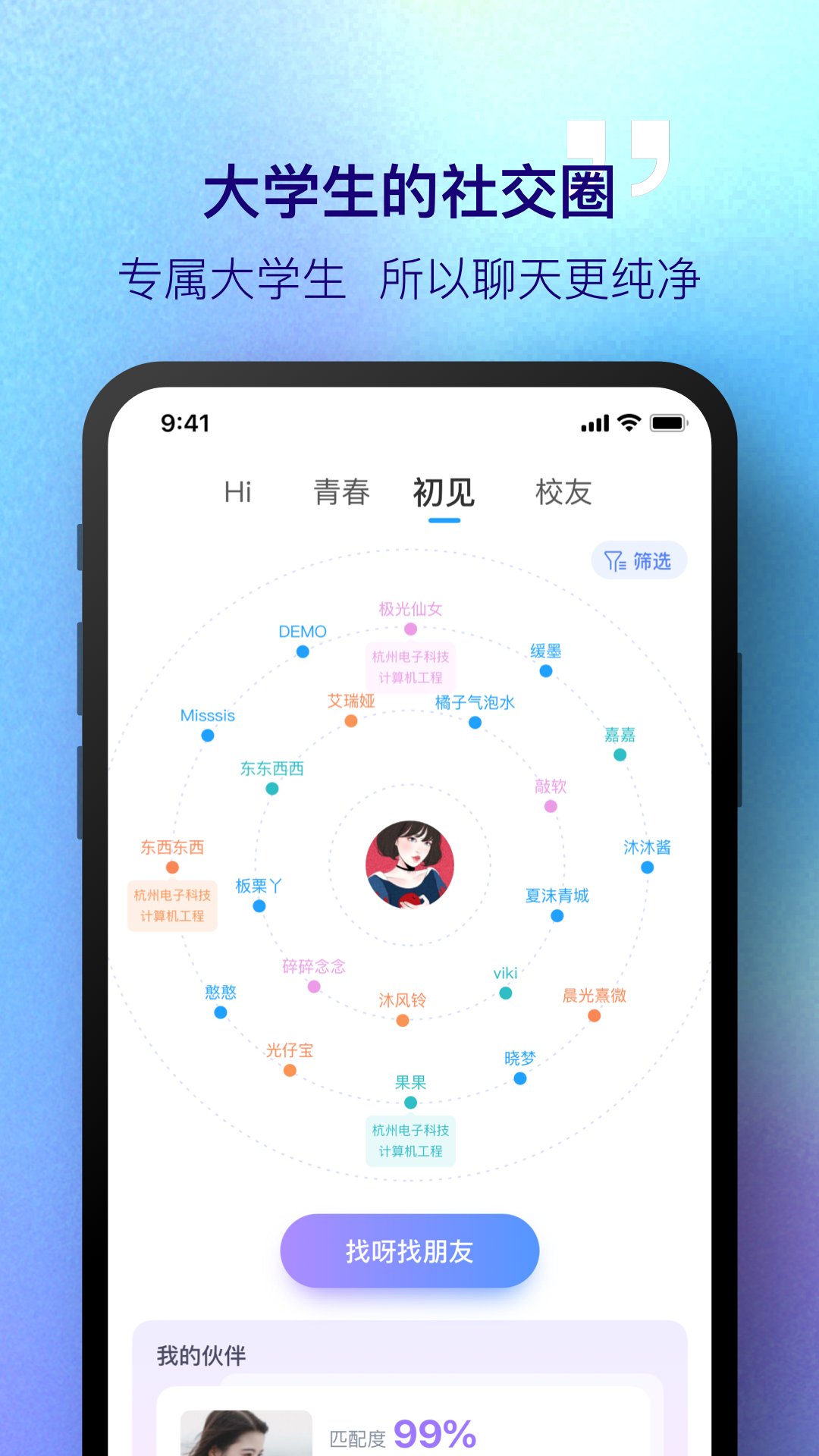 掌上大學綠色版
