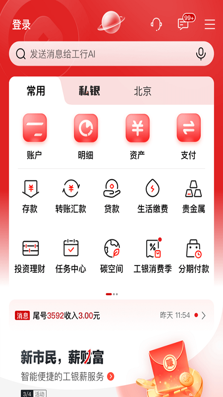 Gofun出行升級(jí)版