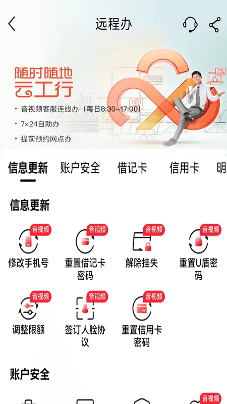 Gofun出行升級(jí)版