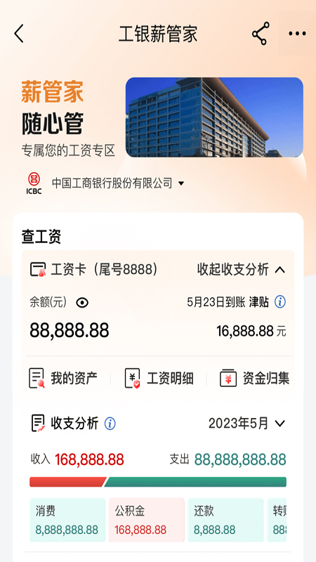 Gofun出行升級(jí)版