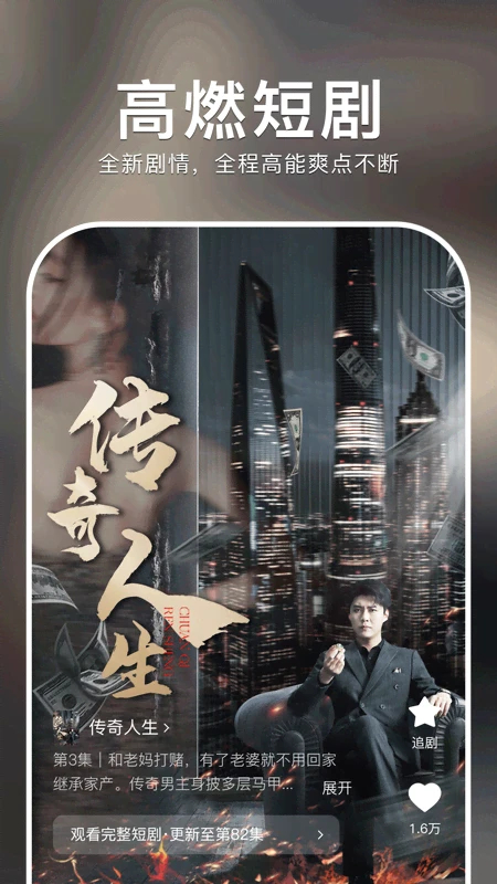 紅果免費(fèi)短劇(無廣告)